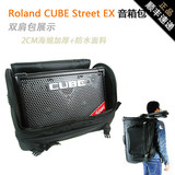 Roland CUBE Street EX 吉他音箱包 专用双肩海绵加厚防水便携包