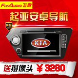 飞歌G8黄金版专用于K2起亚K3智跑K4专用K5车载DVD安卓导航一体机