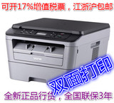 正品行货兄弟DCP-7080D商务办公家用双面激光打印机一体机超7060D