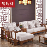 全实木沙发组合新中式现代客厅家具转角贵妃白蜡木质小户型布艺