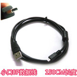 尼康COOLPIX S710 P4 L6 L330 L830 L310 L320数码相机USB数据线