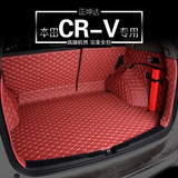 全包围汽车后备箱垫专用于本田CRV 2012 13 2015新款CR-V尾箱垫子