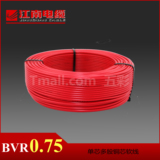 江南电缆BVR 0.75 国标铜芯家装电线 单芯单股100米软线