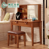 林氏木业现代新中式梳妆台带妆镜妆凳组合卧室化妆桌柜家具BY1C