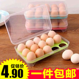 厨房15格放鸡蛋的收纳盒冰箱用鸡蛋保鲜盒多层鸡蛋盒塑料装鸡蛋托