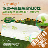泰国皇家天然乳胶枕头 负离子napattiga颈椎枕按摩枕芯 正品包邮