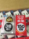 日本VAPE驱蚊器未来电子家用便携3倍无毒无味驱蚊防蚊150日