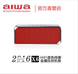 aiwa/爱华X6 全金属蓝牙音箱手机便携低音炮户外MP3插卡音箱