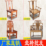中式实木餐椅仿古太师椅高圈椅象头椅包厢椅特价椅子会客椅官帽椅