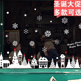 圣诞节墙贴画店铺商场餐厅玻璃橱窗贴纸布置装饰装扮雪花铃铛贴纸