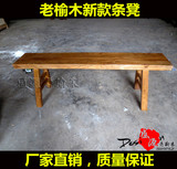老榆木条凳中式实木凳子榆木板凳现代简约换鞋凳餐凳长条凳子