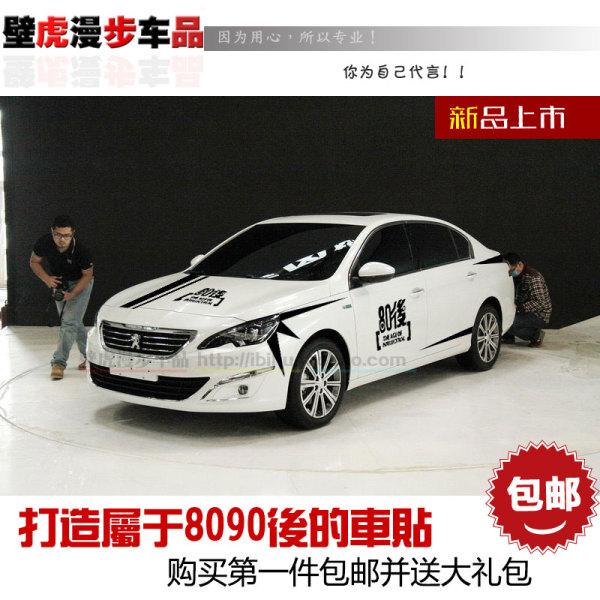 标致408科鲁兹k5k3改装贴纸拉花引擎盖贴车门贴刮痕高清图片