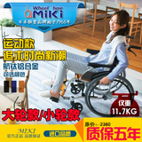 正品日本三贵MIKI进口航钛铝合金轮椅MDS-43JL折叠轻便携免充气