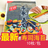 海浮香10枚原味韩国紫菜包饭海苔材料专用食材寿司海苔批发