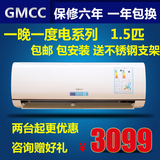 GMCC变频空调1P匹/1.5匹全直流变频挂机冷暖节能正品特价包邮