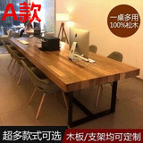 美式loft复古餐桌实木长方形办公桌会议长桌电脑桌工作台咖啡桌椅