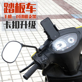 肥熊 摩托车导航支架电动车导航仪支架电动踏板车车载手机GPS支架