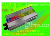 12V24V48V60V600W纯正弦波逆变器 可带冰箱 真空泵 电脑+打印机