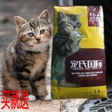 宠氏国际海洋鱼味猫粮10KG/10公斤 流浪猫家猫专用包邮