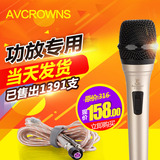 AVCROWNS E-868A/B/C有线麦克风KTV家用专业舞台动圈K歌有线话筒