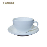 热销 高档纯白陶瓷杯碟套装 精致咖啡杯 纯白大号卡布奇诺咖啡杯