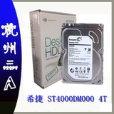 Seagate/希捷 ST4000DM000 4T 硬盘 台式机电脑SATA3.0 正品盒装