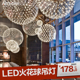 后现代LED火花球吊灯创意个性艺术客厅灯圆球酒店服装店餐厅灯具
