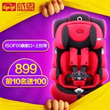 感恩儿童安全座椅 汽车宝宝儿童安全坐椅 isofix硬接口 9月-12岁