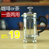 法压壶 不锈钢咖啡壶 家用法式冲茶器 玻璃过滤杯 特价