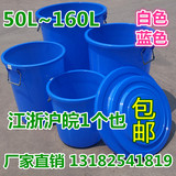 塑料水桶加厚圆桶超大桶圆形垃圾桶食堂专用桶大米桶带盖桶包邮