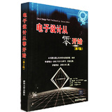 正版 电子设计从零开始 第2版 第二版 杨欣 电子爱好者基础知识入门书籍 电子电路数字电路基础