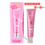 美肤宝美白隔离防晒霜SPF30美肤宝隔离霜正品遮瑕女四季保湿防水