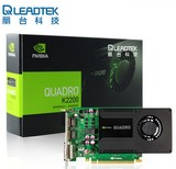 国行正品 丽台Quadro K2200 4G 专业图形工作站电脑设计建模显卡