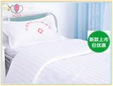 南丁格尔医院宾馆纯棉涤棉床上用品三件套 床单+被套+枕头罩 包邮