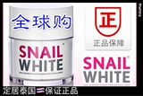 泰国正品护肤化妆品snail white蜗牛霜补水美白保湿抗皱面霜