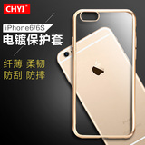 chyi iphone6手机壳苹果6s电镀创意防摔软硅胶保护外套潮包邮4.7