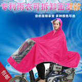雨衣雨披电单车电动车摩托车面罩母子韩国加大头盔透明帽檐自行车