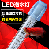 牧龙居鱼缸灯LED水族箱照明节能潜水灯观赏鱼龙鱼专用灯双排Y0001