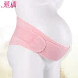 慕倩孕妇用品产前托腹带孕期保胎带产后盆骨带两用护腰透气子宫托