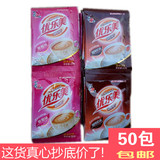 50袋包邮 喜之郎优乐美奶茶袋装22克草莓味咖啡味奶茶