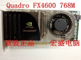 丽台原装 Quadro FX4600 768MB 384bit 图形显卡超FX3700 FX1800