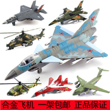 合金飞机歼10战斗机运输机F16阿帕奇直升机a380客机飞机模型玩具