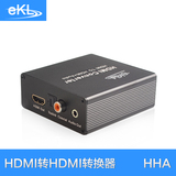 eKL HDMI音频分离器 HDMI解码器转换器接功放音响 3.5mm光纤同轴