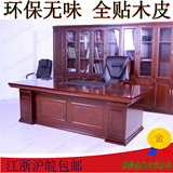 大班台 老板桌环保油漆木皮老板台1.8米2米2.4米桌总裁经理主管桌
