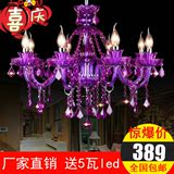 紫色欧式led蜡烛水晶吊灯 彩色客厅大气餐厅漫咖啡厅网咖简欧灯具