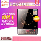 Fushibao/富士宝 IH-MP2161C 电磁炉特价家用火锅电磁炉正品包邮