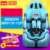 感恩冒险家G系列汽车用儿童安全座椅3C认证宝宝安全坐椅9月-12岁