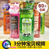 正品日本代购大赏Reveur无硅洗发水 护发素 油 瓶装500ML腐败小窝