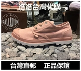 正品Palladium帕拉丁春夏新款低帮休闲帆布鞋女鞋台湾代购 93315