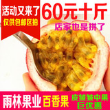 特级百香果广西特产包邮新鲜水果鸡蛋果西番莲10斤特价中果 批发
